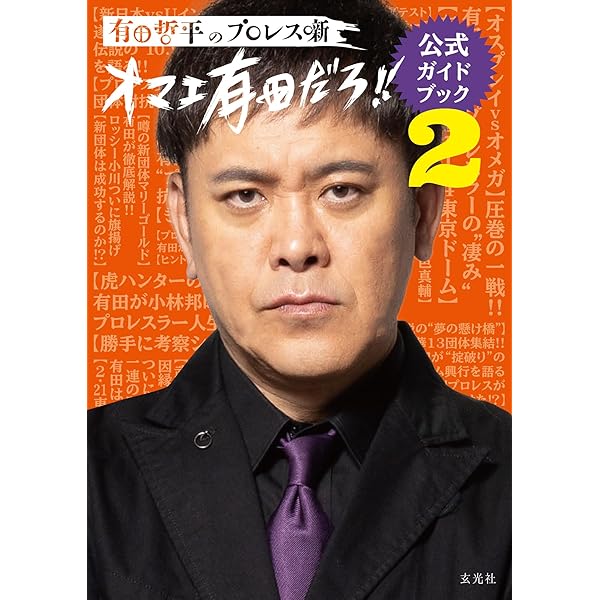 ジャンボ鶴田/ジャンボ鶴田伝説 DVD-BOX〈5枚組〉 Amazon.co.jp: ジャンボ鶴田伝説 DVD-BOX : ジャンボ鶴田